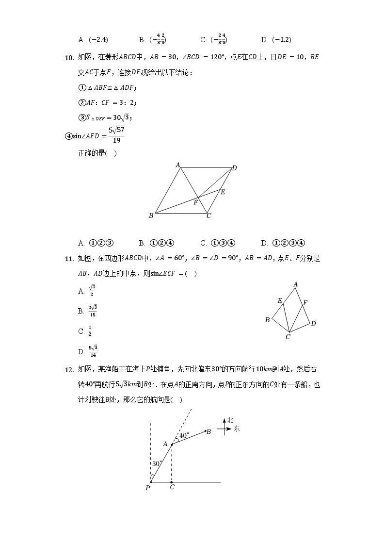 沪科版数学九年级上册  期末测试数学卷（标准难度）（含答案）03