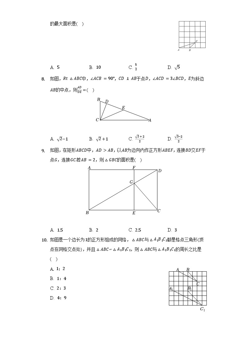 沪科版数学九年级上册 期中测试卷（标准难度）（含答案）03