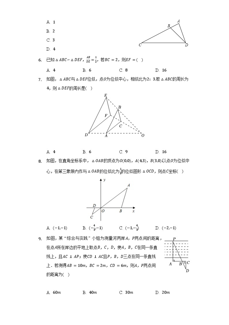 沪科版数学九年级上册 第22章 相似形单元测试卷（较易)（含答案）02