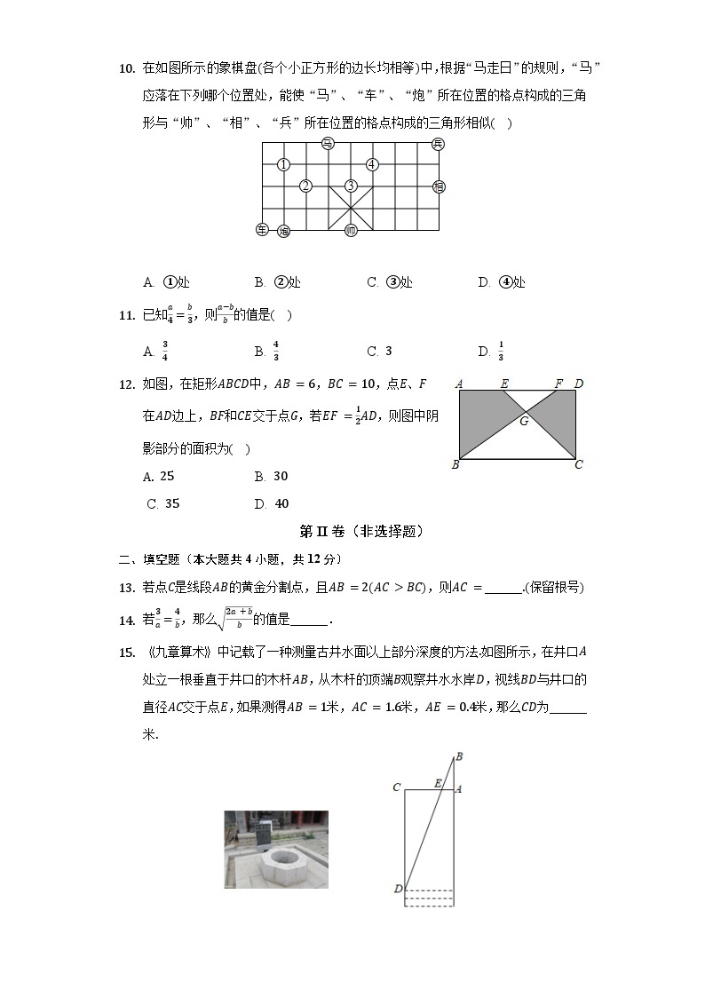 沪科版数学九年级上册 第22章 相似形单元测试卷（较易)（含答案）03