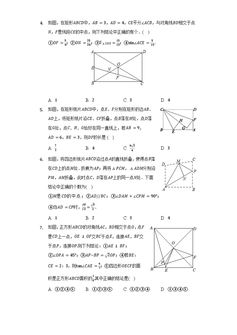 沪科版数学九年级上册 第23章 解直角三角形单元测试卷（困难）（含答案）02