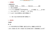 初中数学冀教版七年级上册1.10  有理数的乘方优质学案及答案