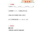 初中数学冀教版七年级上册1.4 有理数的大小优秀导学案