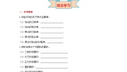 初中数学冀教版七年级上册第三章 代数式3.1 用字母表示数优质导学案