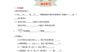 初中数学冀教版七年级上册第四章   整式的加减4.1 整式优秀导学案