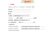 冀教版七年级上册4.1 整式优秀学案设计