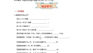初中数学冀教版七年级上册5.1一元一次方程优质学案