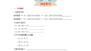 数学冀教版5.1一元一次方程优质学案