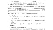 初中数学冀教版七年级上册5.1一元一次方程优质学案设计