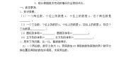 初中数学冀教版七年级上册5.1一元一次方程优质导学案