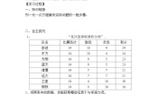 冀教版七年级上册5.1一元一次方程优质学案