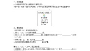 初中数学华师大版七年级上册1 正数和负数精品学案