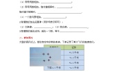 华师大版七年级上册1 加减法统一成加法优质学案