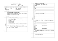 数学八年级上册2 定理与证明精品同步训练题