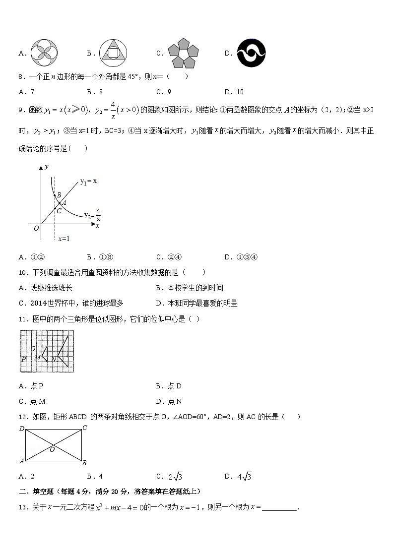 四川省南充市西南石油院附属学校2022-2023学年七年级数学第二学期期末达标检测模拟试题含答案第2页