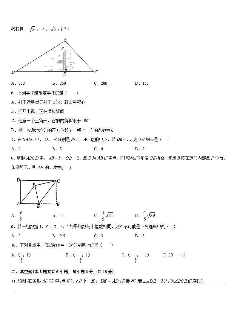 四川省广安中学2022-2023学年七下数学期末统考模拟试题含答案02