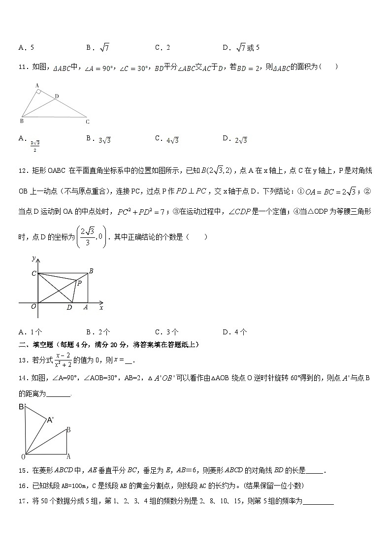 四川省简阳市养马区2022-2023学年七下数学期末调研模拟试题含答案03