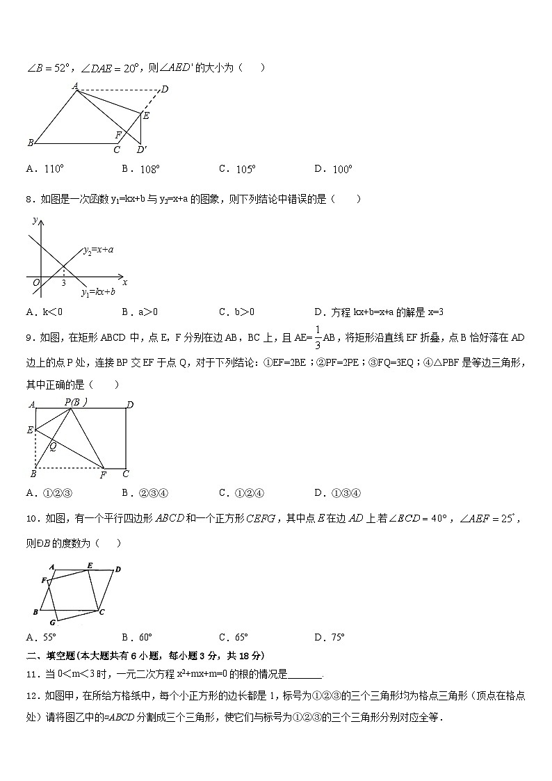 四川省泸县联考2022-2023学年七年级数学第二学期期末复习检测模拟试题含答案第2页