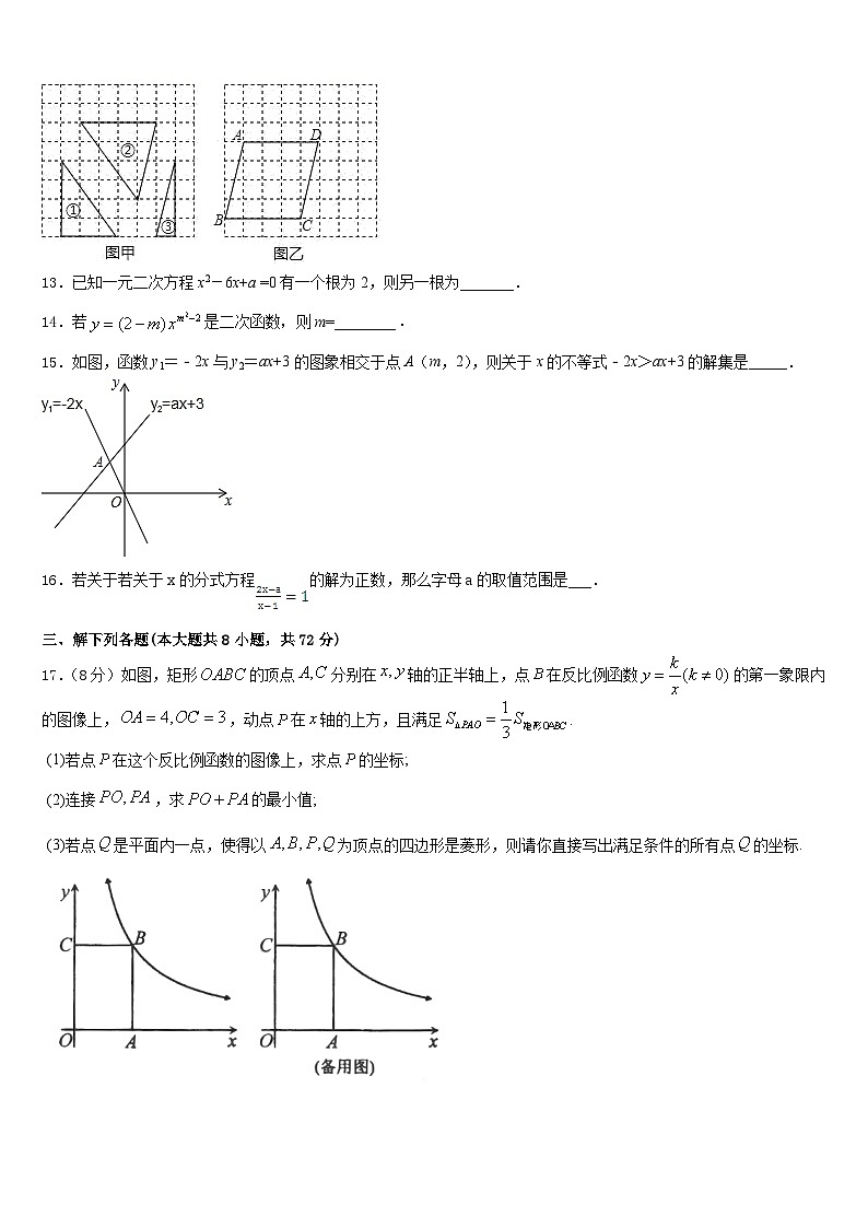 四川省泸县联考2022-2023学年七年级数学第二学期期末复习检测模拟试题含答案第3页