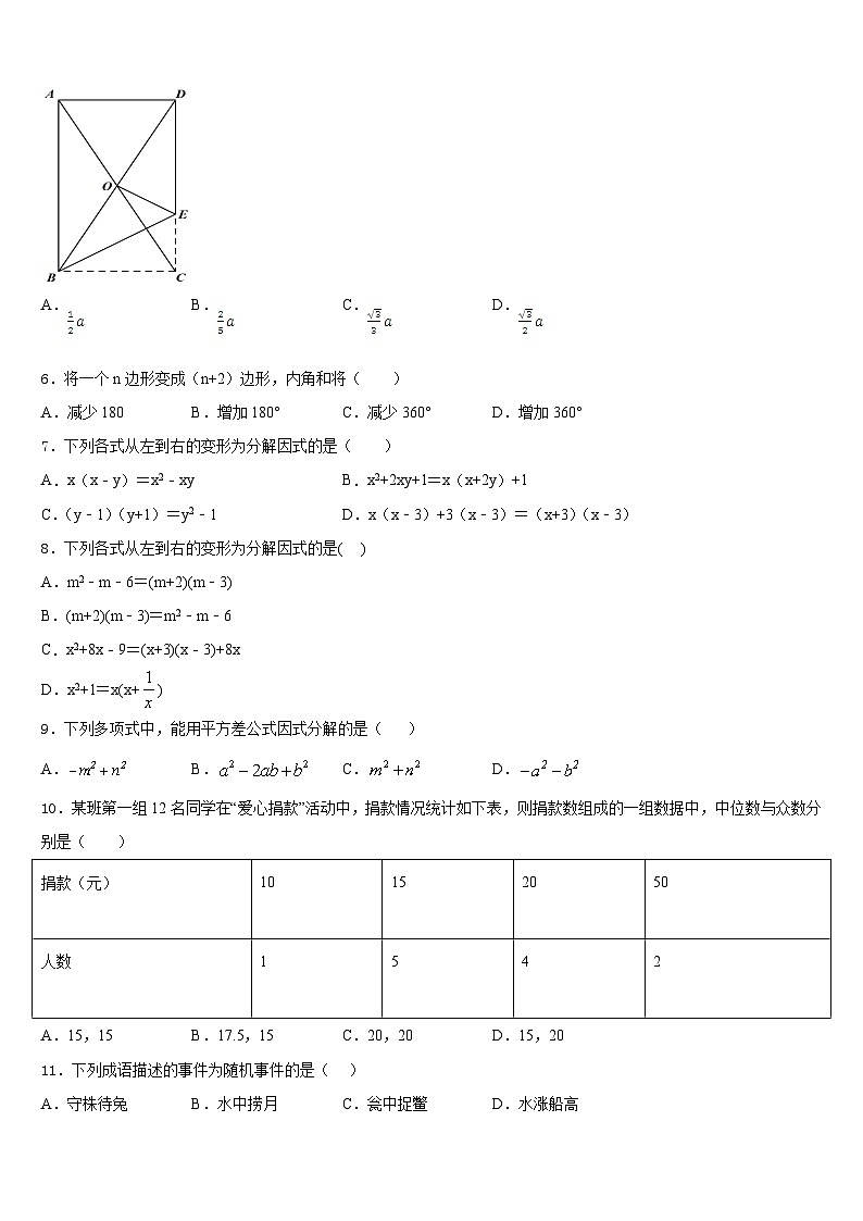 四川省遂宁市安居区2022-2023学年七年级数学第二学期期末监测模拟试题含答案第2页