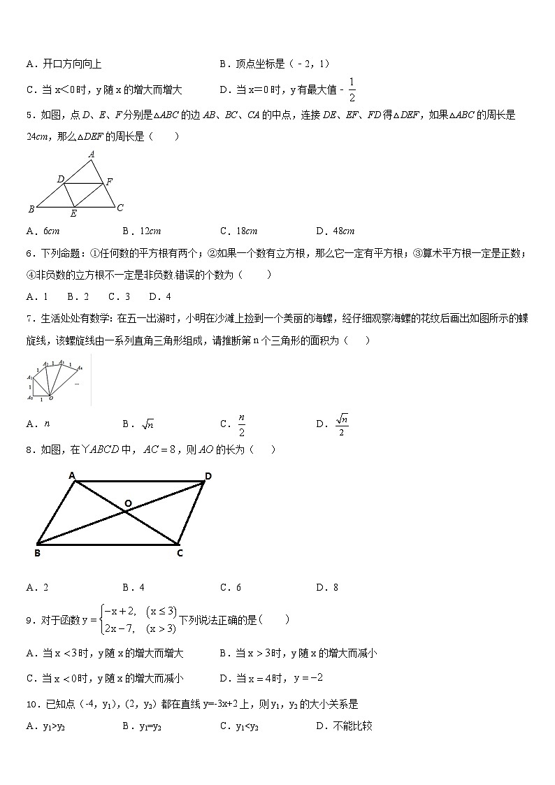 四川省遂宁城区五校联考2022-2023学年七下数学期末统考试题含答案02