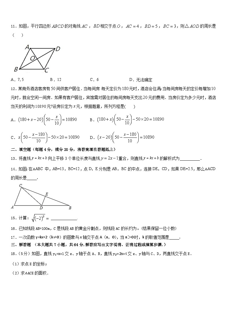 四川省遂宁城区五校联考2022-2023学年七下数学期末统考试题含答案03