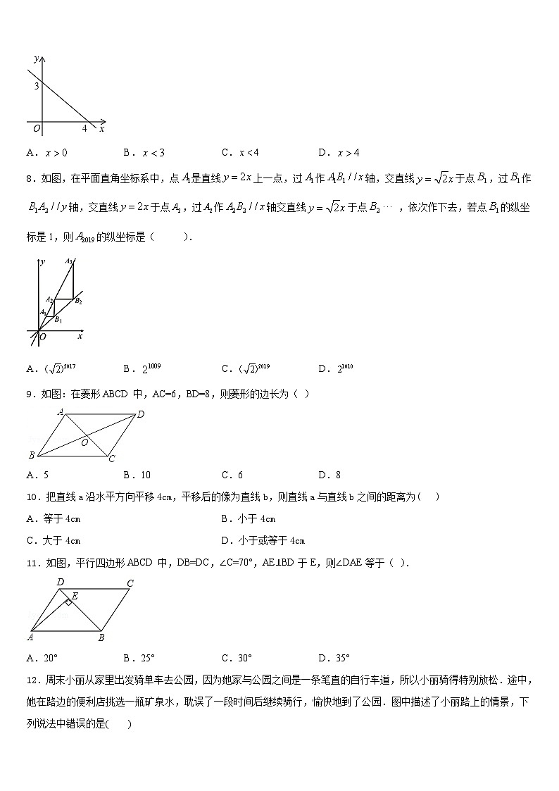 四川省渠县联考2022-2023学年七下数学期末联考试题含答案02