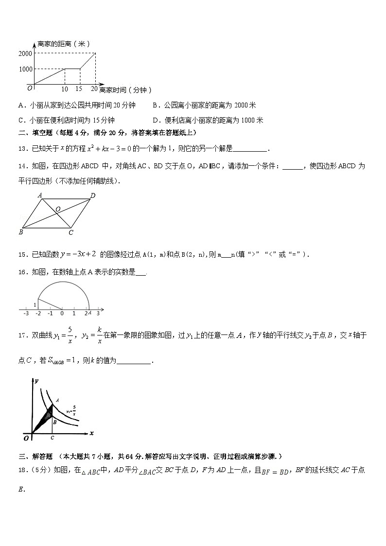 四川省渠县联考2022-2023学年七下数学期末联考试题含答案03