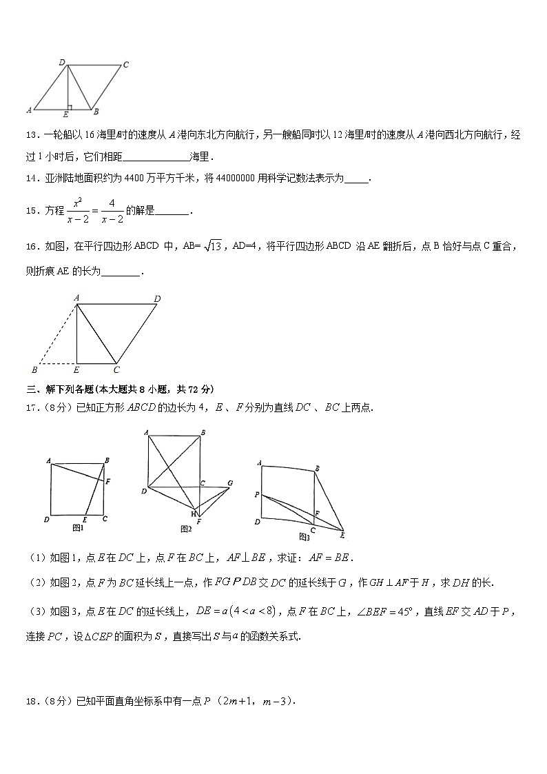 天津市武清区名校2022-2023学年七下数学期末统考模拟试题含答案03
