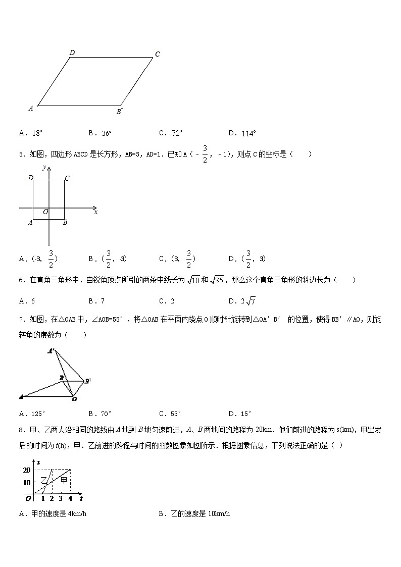 天津市河西区第四中学2022-2023学年数学七下期末达标测试试题含答案第2页
