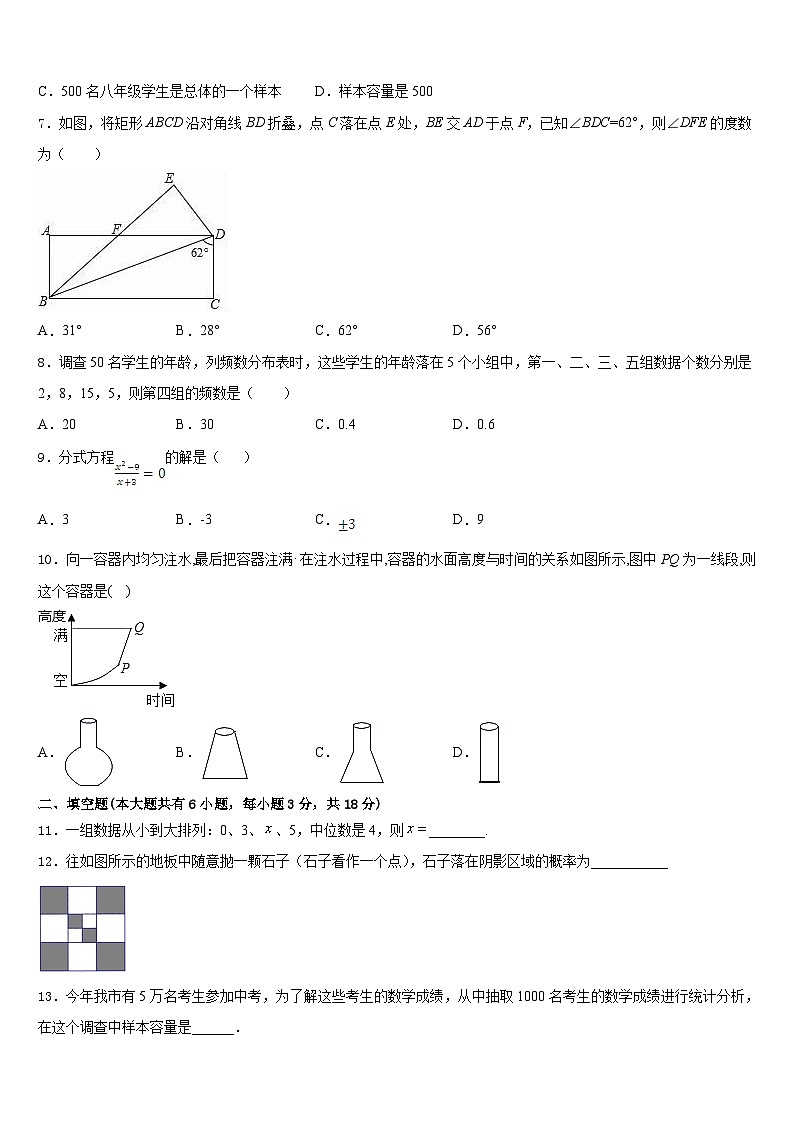 安徽合肥肥东第四中学2022-2023学年数学七年级第二学期期末联考模拟试题含答案第2页