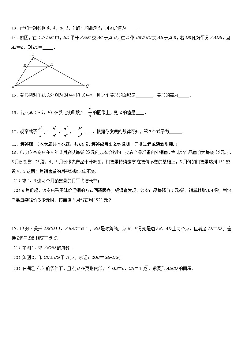 安徽省亳州市名校2022-2023学年数学七年级第二学期期末预测试题含答案第3页