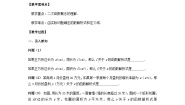 初中数学沪教版 (五四制)九年级上册第一节  二次函数的概念优秀教案设计