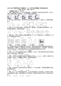 初中数学苏科版八年级上册2.3 设计轴对称图案精品课时练习