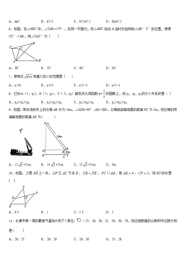 安徽省合肥市42中学2022-2023学年七年级数学第二学期期末教学质量检测试题含答案02