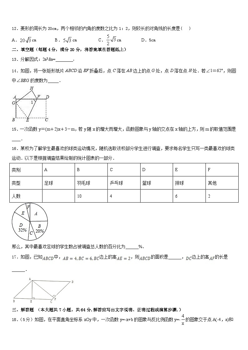 安徽省合肥市42中学2022-2023学年七年级数学第二学期期末教学质量检测试题含答案03