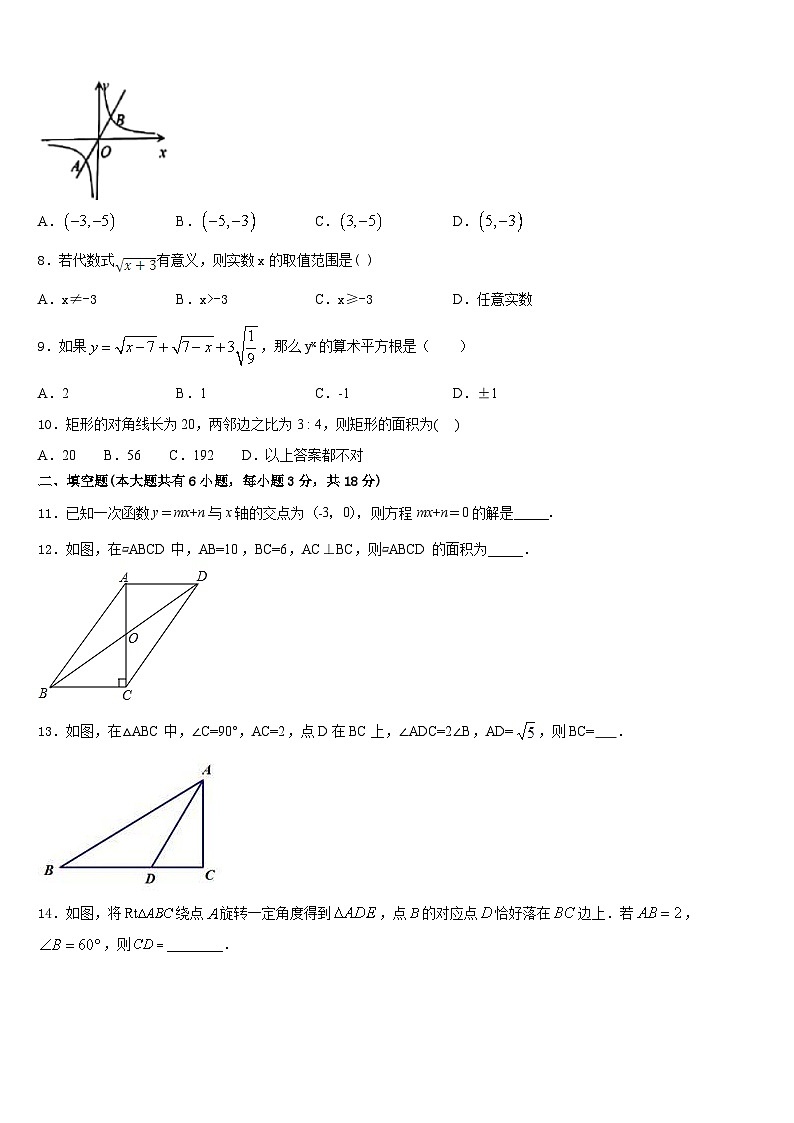 安徽省合肥市一六八中学2022-2023学年数学七下期末达标检测模拟试题含答案02