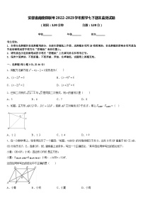 安徽省南陵县联考2022-2023学年数学七下期末监测试题含答案