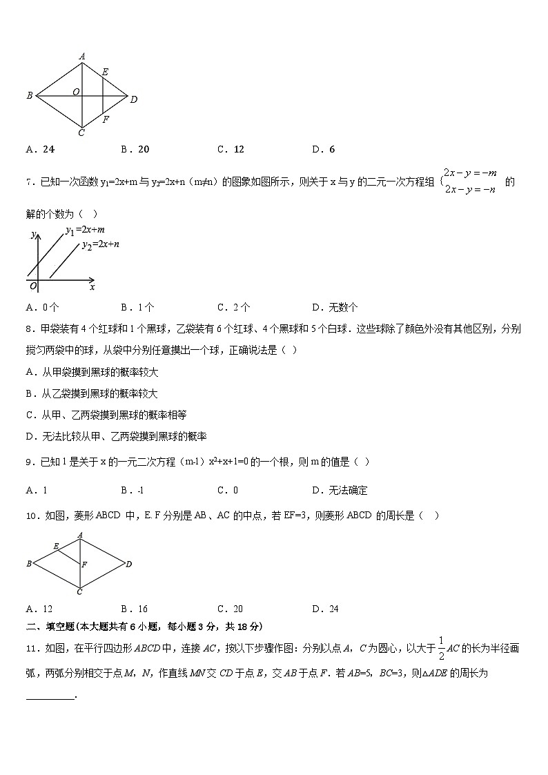 宁夏银川九中学2022-2023学年数学七下期末经典模拟试题含答案第2页