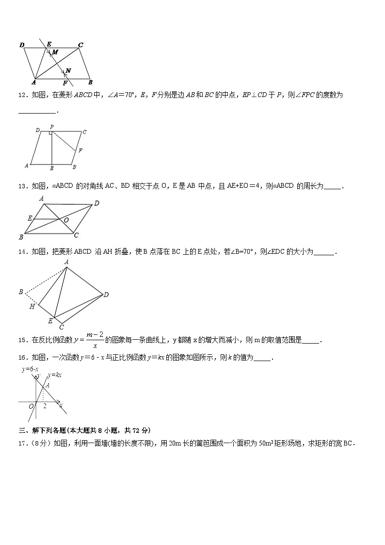 宁夏银川九中学2022-2023学年数学七下期末经典模拟试题含答案第3页