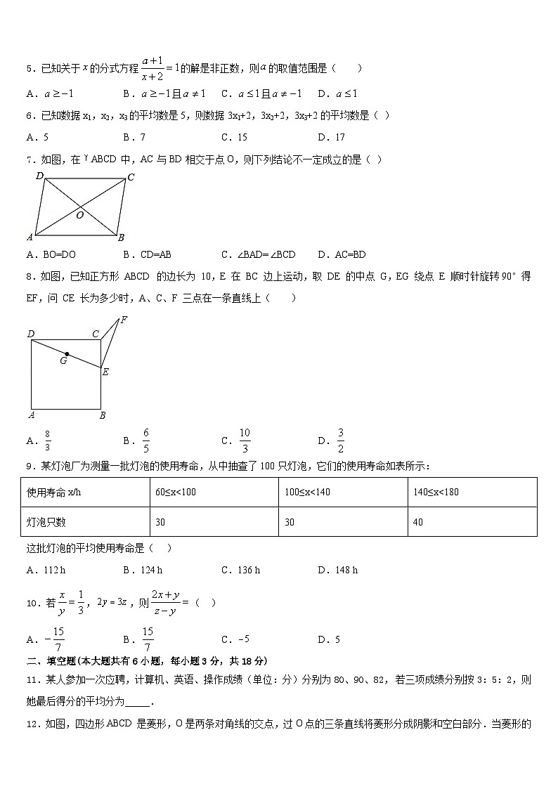 宁夏银川十五中2022-2023学年七年级数学第二学期期末复习检测模拟试题含答案第2页