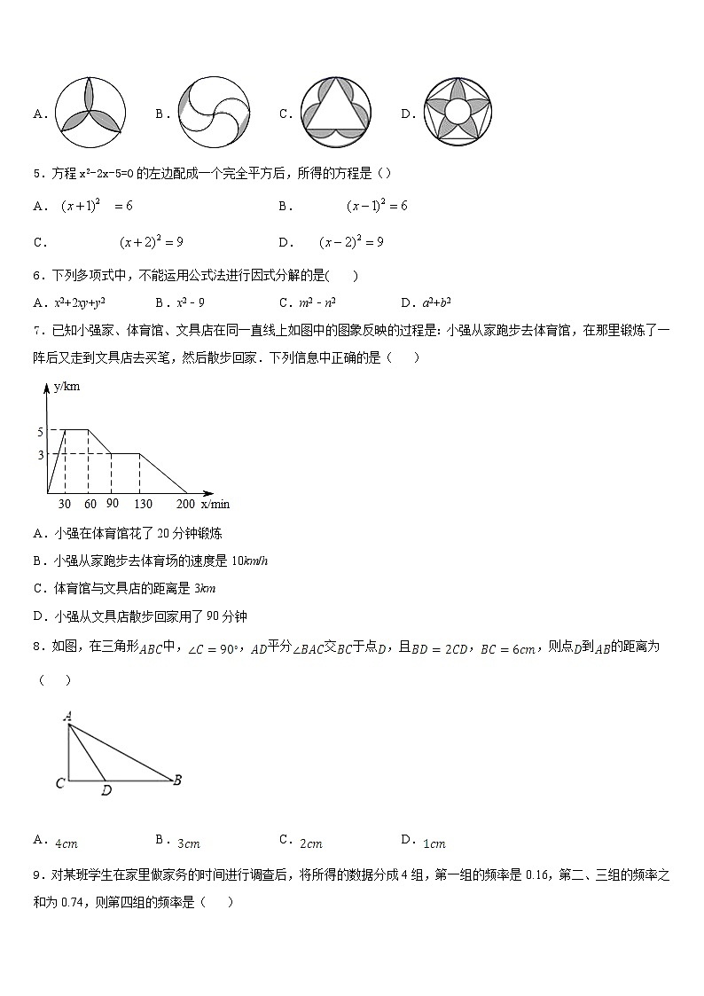 安徽省十校联考2022-2023学年七下数学期末联考模拟试题含答案02