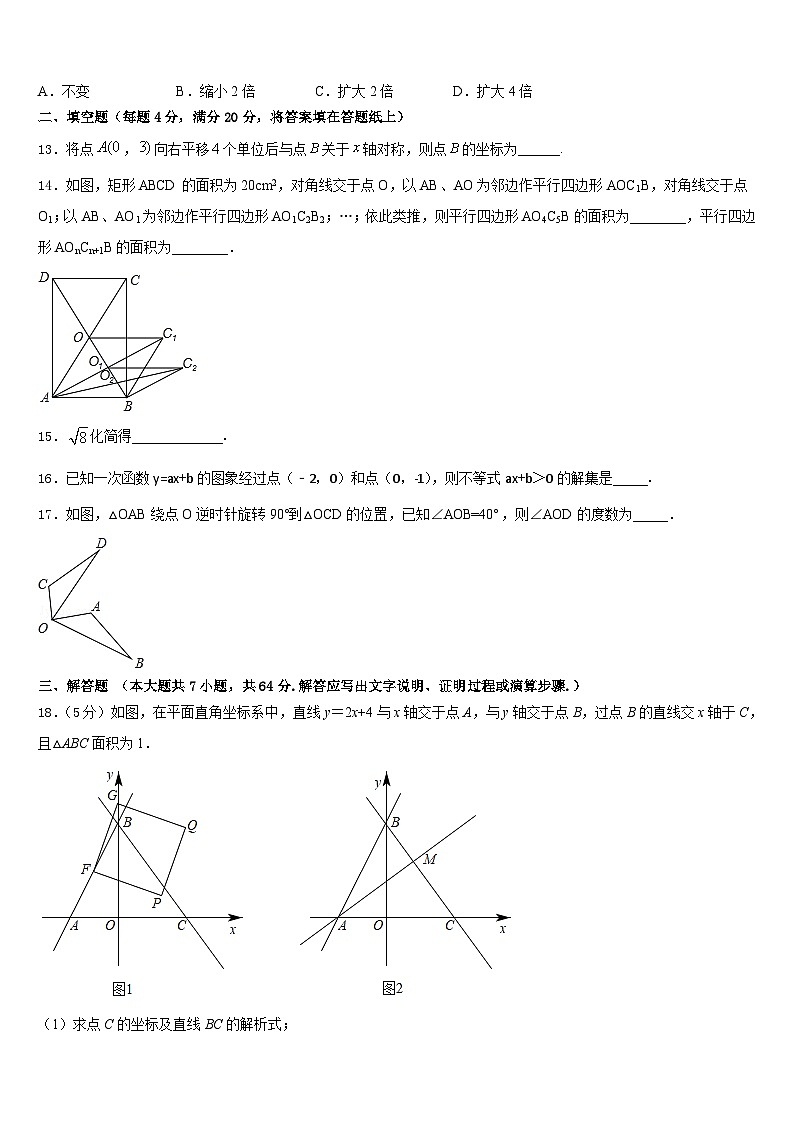 安徽省合肥市部分学校2022-2023学年七年级数学第二学期期末监测试题含答案第3页