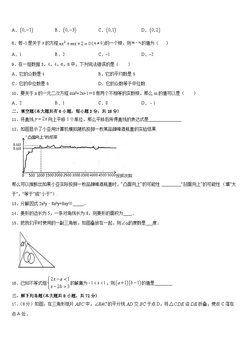 安徽省合肥新康中学2022-2023学年数学七下期末学业质量监测试题含答案02
