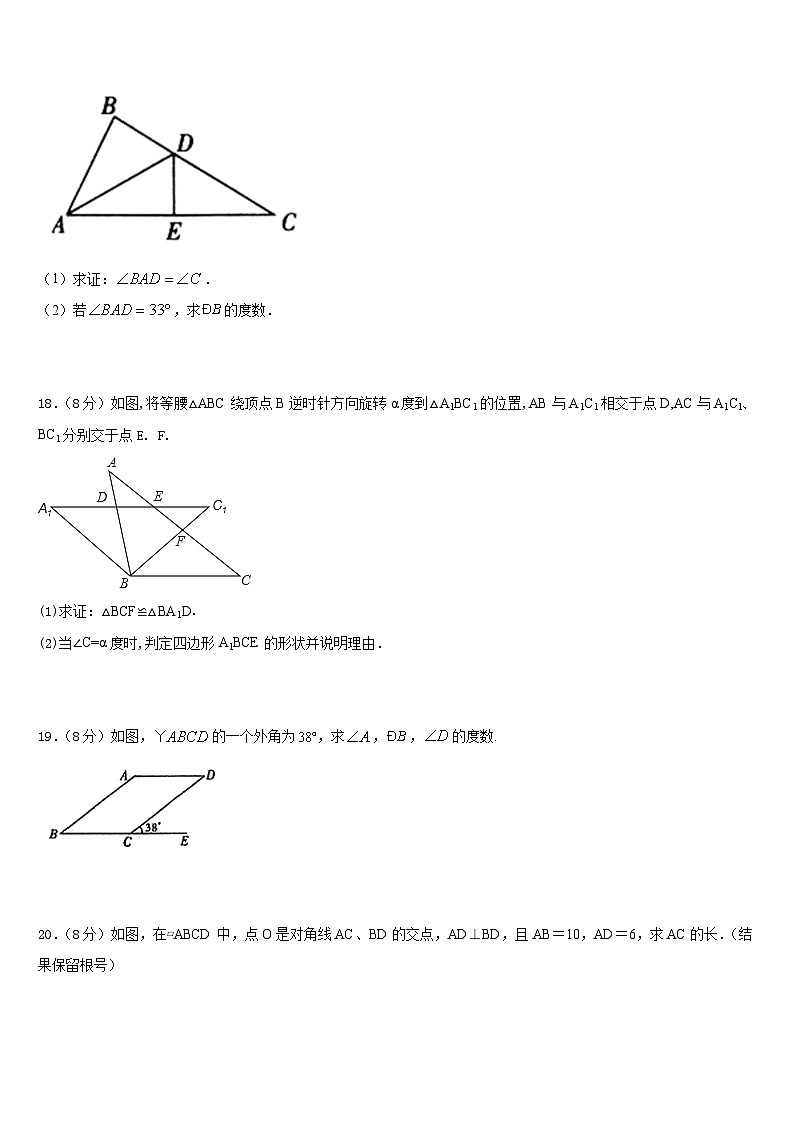 安徽省合肥新康中学2022-2023学年数学七下期末学业质量监测试题含答案03