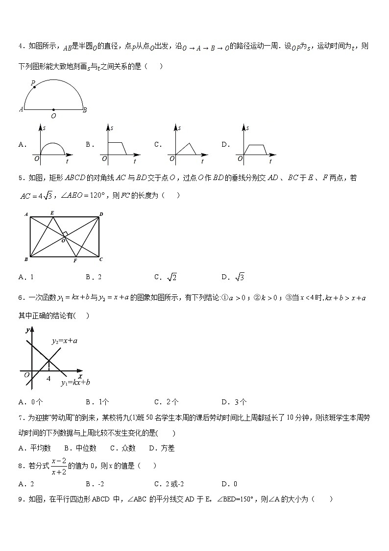 安徽省来安县2022-2023学年数学七下期末统考模拟试题含答案02