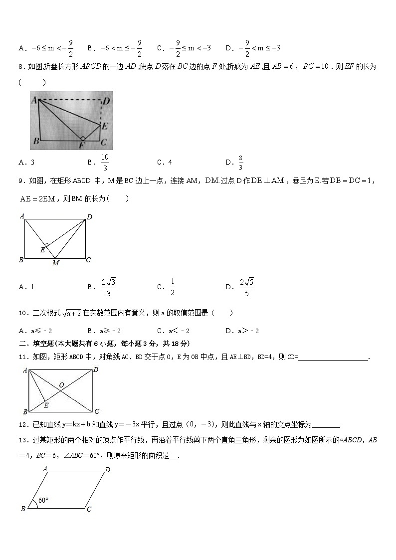 安徽省明光市泊岗中学2022-2023学年七年级数学第二学期期末达标检测试题含答案第2页