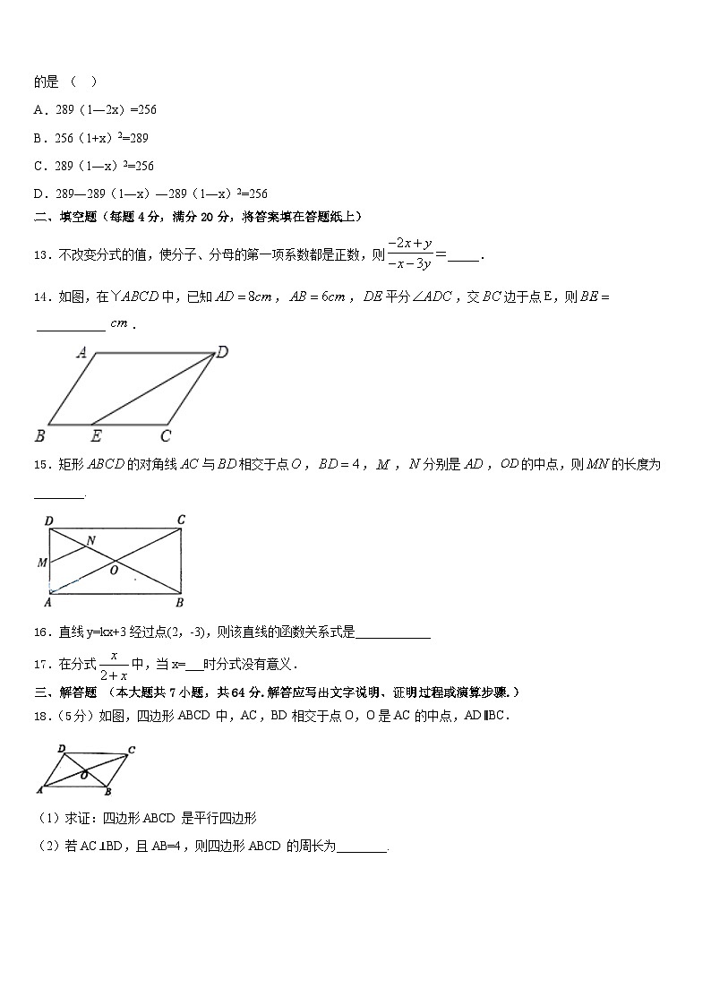 安徽省宿州市2022-2023学年七年级数学第二学期期末达标检测试题含答案第3页