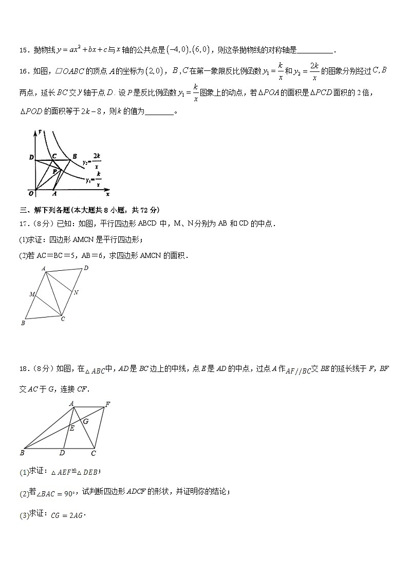 安徽省宿州市宿城一中学2022-2023学年数学七下期末教学质量检测模拟试题含答案03