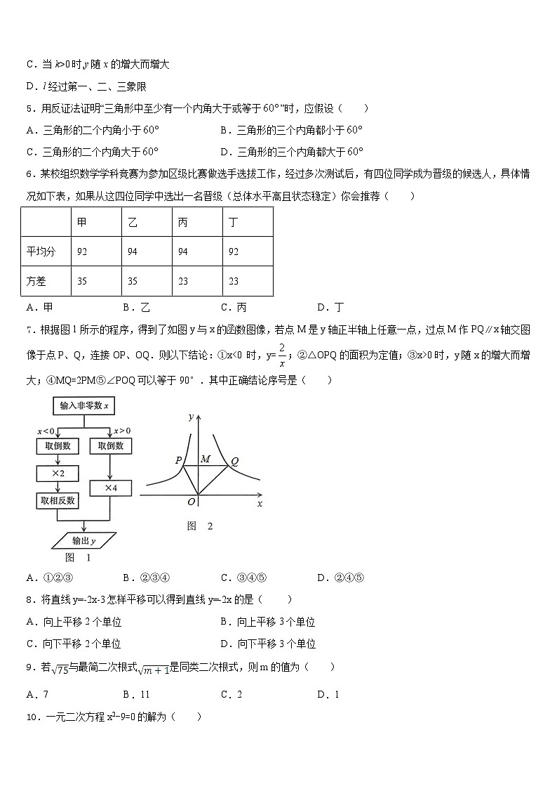 宁夏省重点中学2022-2023学年七年级数学第二学期期末达标检测试题含答案第2页